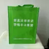 Bolsa de Tela No Tejida Personalizable Bolso de Mano Bolsa Publicitaria de Regalo Promocional Bolsa de Centro Comercial Bolsa de Ropa Clase de Capacitación Promoción Publicitaria
