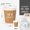 Taza de Café Famosa en Internet con Textura de Madera Blanda, Vaso Desechable para Té de Leche con Tapa, Vaso de Papel para Bebidas Calientes, Vaso de Empaque para Llevar con Logo Impreso