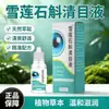 Uso externo 10ml Gotas para Ojos Xiurisheng Flor de Nieve Dendrobium, envío directo, fabricante de origen, venta al por mayor de fabricante
