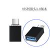 Disco U conectado a teléfono móvil Android adaptador OTG dedicado uno-dos adaptador OTG interfaz Android