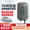 Estação de Carregamento Doméstica para Veículos de Nova Energia Byd Changan Modelo Universal Ac 7Kw Estação de Carregamento