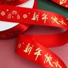 Cinta de Año Nuevo con estampado de puntos de 2.5 cm, tridimensional, con dorado, cinta festiva roja de Feliz Año Nuevo 2023