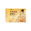 Parche calefactor de artemisa, parche autocalentable, parche de moxibustión para mujeres, parche calefactor para período menstrual, calentador de pies, calentador de rodillas, parche para hombros y cuello