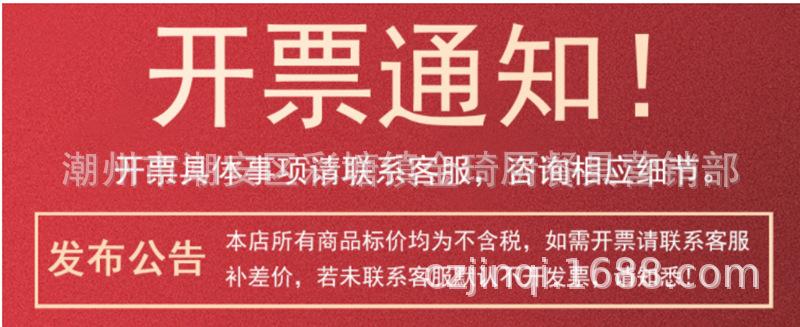 发票说明