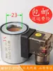 Bobina de Válvula Solenoide Hidráulica Mfb12-37Yc Mfz12-37Yc Válvula de Control de Válvula Solenoide Diámetro Interior 23 Altura 51