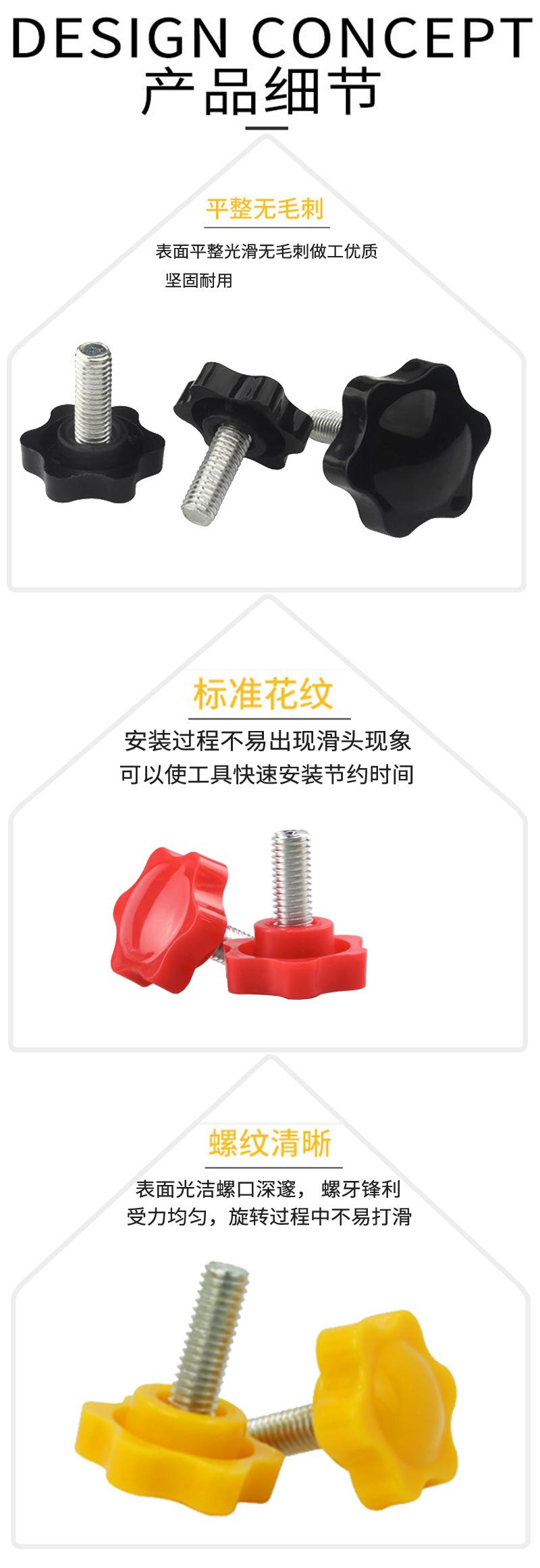 手拧塑料手柄螺丝定制详情2_08.jpg