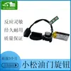 Adecuado para Excavadora Pc200-6 Perilla de Acelerador Interruptor Controlador de Acelerador 7825-30-1302