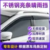 Adequado para Toyota Camry Protetores de Chuva para Janela do Carro, Escudos de Chuva Modificados para Porta, Atacado e Dropshipping