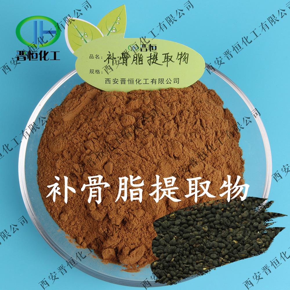 补骨脂提取物容器+粉末