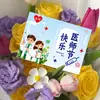 Cartões de felicitações personalizados para o Dia do Médico, mensagens de agradecimento, cartões postais, buquês escritos à mão, presentes e cartões com mensagens para profissionais de saúde