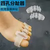 Separador de Dedos do Pé de Silicone com Quatro Furos, Separador de Dedos do Pé de Silicone, Separador de Dedos Sobrepostos, Separador de Dedos do Pé, Protetor de Dedos do Pé
