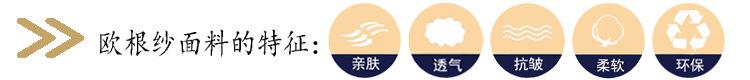 欧根纱特点