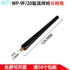 WP-9F/20 Acessórios para Tocha de Soldagem a Arco de Argônio Bico de Cerâmica Suporte para Eletrodo de Tungstênio Suporte para Agulha de Tungstênio Difusor de Gás Cabeça da Tocha Flexível Tampa Longa Cauda da Tocha