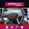 Adecuado para 26 Modelos de Película Templada Denza N8, Consola Central Z9Gt, Pantalla de Visualización N9, Película Protectora para Coche N8L Denza N7