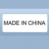 Etiqueta Madeinchina Pegatina Autoadhesiva Made in China Fondo Blanco Texto Negro Pegatina de Origen Exportación Transfronteriza