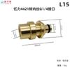 Actualización Pa a Conector Rápido de 1/4 Yili Lvtian Carro Guía Piezas de Modificación Lava Pistola de Agua para Lavado de Autos Olla de Espuma