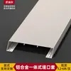 Cubierta Silenciosa de Aleación de Aluminio Cubierta para Ventana de Balcón Viento Crema Cubierta de Puerta Sin Costuras Cubierta de Paso Borde de Marco de Puerta