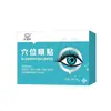 Parches Oculares Yijianshu para Puntos de Acupuntura, Parches Oculares para la Visión, Fatiga Ocular, Ojeras, Parches Hidratantes para Ojos, Parches Oculares con Luteína al por Mayor