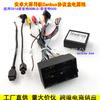 Adecuado para 16-18 Fiat 500 Doblo Egea Duobao Cable de Alimentación para Navegación Android Caja de Protocolo Cable de 16P