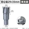 Profundidad de Agujero de 35 mm Broca Magnética de 50 mm Broca de Núcleo de Carburo Broca Hueca Apertura de Agujero en Metal Grueso Broca para Placa de Acero