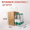 Bolsa de Papel Kraft Personalizada, Bolso Engrosado, Bolsa de Regalo, Empaque para Café para Llevar con Personalización de Bolso Desechable