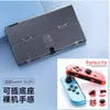 Adequado para Console de Jogo Switcholed Capa Protetora de Cristal Dividida Transparente Modelo Fino de PC Venda Direta do Fabricante