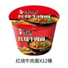 Macarrão instantâneo delicioso Master Kang 12 potes de macarrão de carne com repolho em conserva macarrão cozido lanche da noite macarrão instantâneo sabor cebola instantâneo atacado