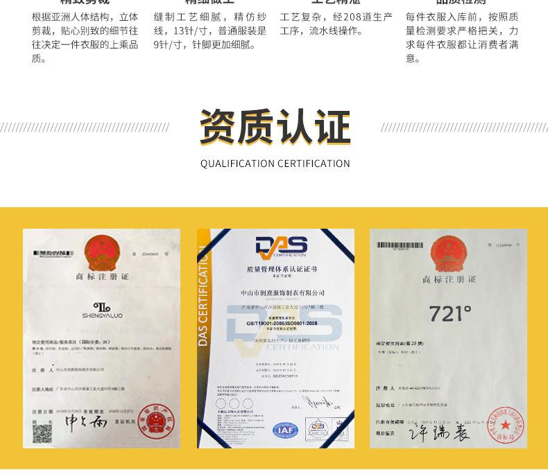 圣亚洛男装详情页_10