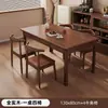 Mesa de jantar em madeira maciça, adequada para salas de estar e apartamentos pequenos, madeira de nogueira, design retangular simples, conjunto de mesa e cadeiras de jantar