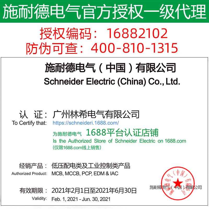 授权790