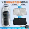 Adequado para Tesla 3Yl Carro Novo Cortina Protetora Solar para Para-brisa Dianteiro, Espessura de 4 Camadas com Isolamento Térmico e Proteção Solar
