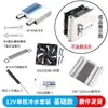 Kit de enfriamiento enfriador pequeño para acuario cabeza de enfriamiento de agua 12V pieza de refrigeración semiconductora aire acondicionado refrigerador electrónico DIY