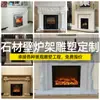 Fabricante de Repisas de Chimenea de Piedra Mármol Decoración de Villa de Estilo Europeo Hogar Chimenea de Talla de Piedra de Estilo Europeo Adornos para Sala de Estar