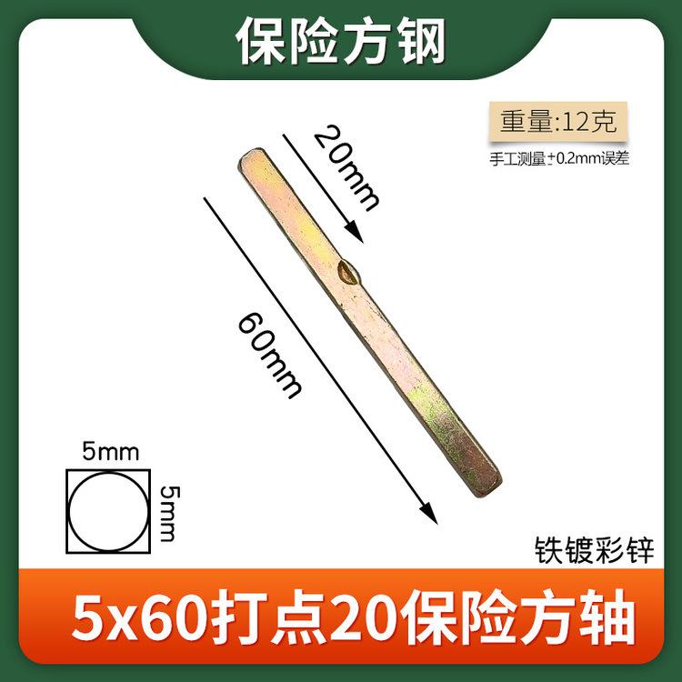 5x60打点方钢.jpg