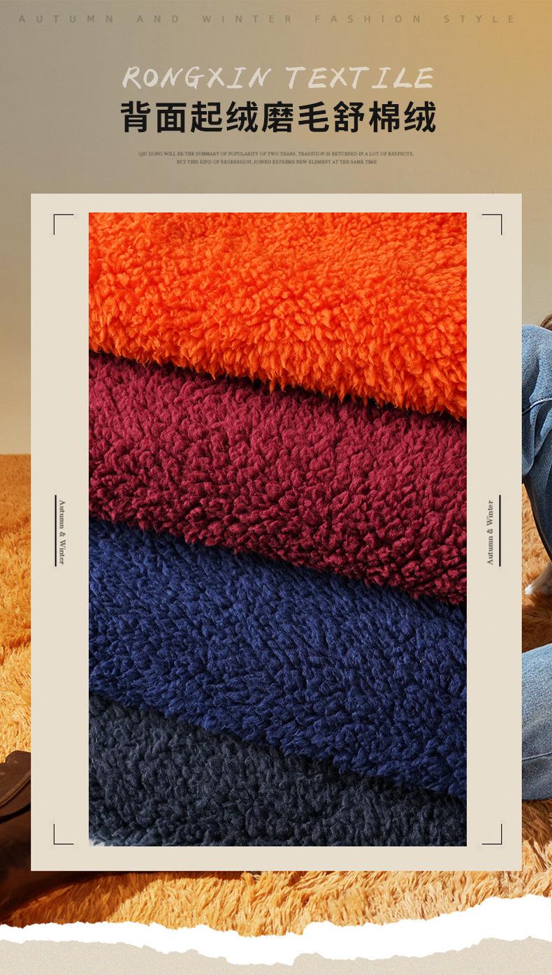 背面起绒磨毛舒棉绒_01.jpg