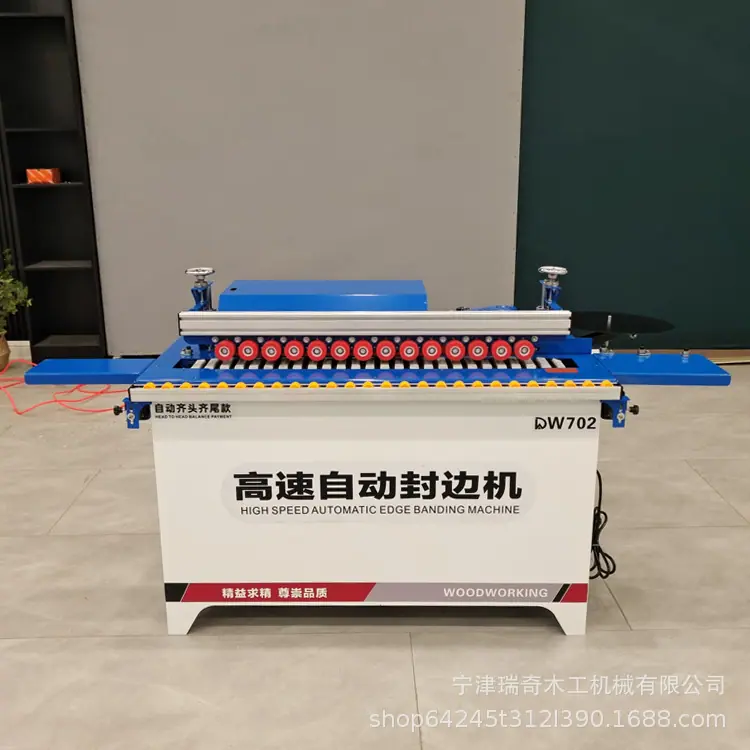 DW702全自动封边机