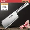 Cuchillo para Huesos de Acero Completo, Mango Antideslizante Engrosado y Ponderado, Cuchillo para Huesos Doméstico, Cuchillo Especial para Huesos de Cocina para Huesos Grandes