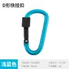 Mosquetón de Aleación de Aluminio para Exterior de Colgado Rápido con Bloqueo Llavero Hebilla para Mochila Hebilla Colgante Hebilla en Forma de D Hebilla para Cuerda de Viento Hebilla para Hervidor de Agua