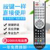 Adecuado para el control remoto del decodificador de TV digital Nanchang, Radio y Televisión Nanchang Jiesai Js-Dc8