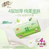 Qingfeng 90 Hojas Papel de Tejido de 4 Capas Paquete Económico para el Hogar Pañuelo Facial Servilleta de Papel con Aroma a Té de Jazmín Venta al por Mayor por Caja