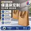Bolsa Avanzada Dupont para Llevar con Aislamiento Térmico de Papel de Aluminio Bolsa para Llevar de Catering Bolsa Tote Impermeable y a Prueba de Aceite Comercial para Tienda Física