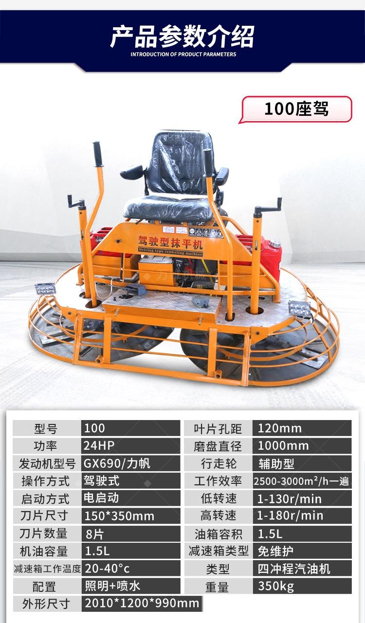 4-山东万维机械抹光机详情