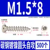 Tornillos Autorroscantes Cabeza Redonda Niquelados Acero al Carbono PA Phillips Cabeza de Panal Cola Puntiaguda Tornillos para Madera M1M2M4M5M6