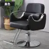 Silla de Peluquería, Silla de Barbería con Elevación y Giro, Asiento para Salón de Belleza, Taburete para Cortar el Cabello, Silla Reclinable, Silla para Permanente y Tinte