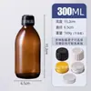 Suministro Local de Fábrica Botella de Reactivo de 250 ml Botella de Líquido Oral de 30 ml Botella de Vidrio Marrón para Enzimas Botella para Jarabe