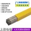 Varilla de soldadura de acero inoxidable CromE G202(E410-16)G207(E410-15)G302(E430-16) G307