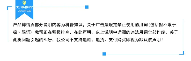 极限词