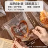 Bolsa de Embalaje de Plástico Transparente para Pan Bolsa para Bagel Tostada Donut Sellado Autoadhesivo Bolsa Desechable para Embalaje de Horneado Bolsa para Alimentos