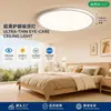 Bestseller transfronterizo: Luz de techo ultrafina de 1.6 cm, protección ocular, sin parpadeos, montaje empotrado en techo, estilo moderno simple