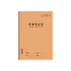 Libro de Registro de Tareas Estudiantiles Sijin, Libro de Registro de Tareas de Escuela Secundaria, Libro de Tareas para Salón de Clases de Escuela Primaria A5, Universal